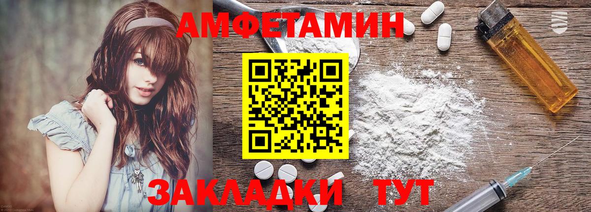 Амфетамин 98% Зеленогорск