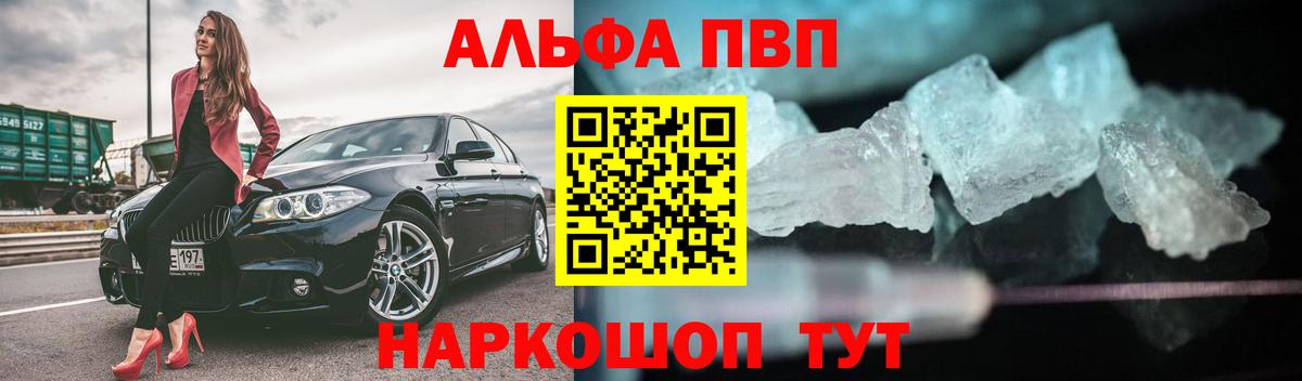 A PVP СК КРИС  Вход с VPN  Зеленогорск  Alpha PVP мука 