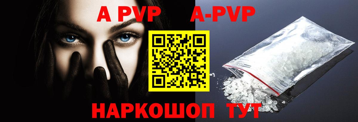 Alpha PVP VHQ Зеленогорск