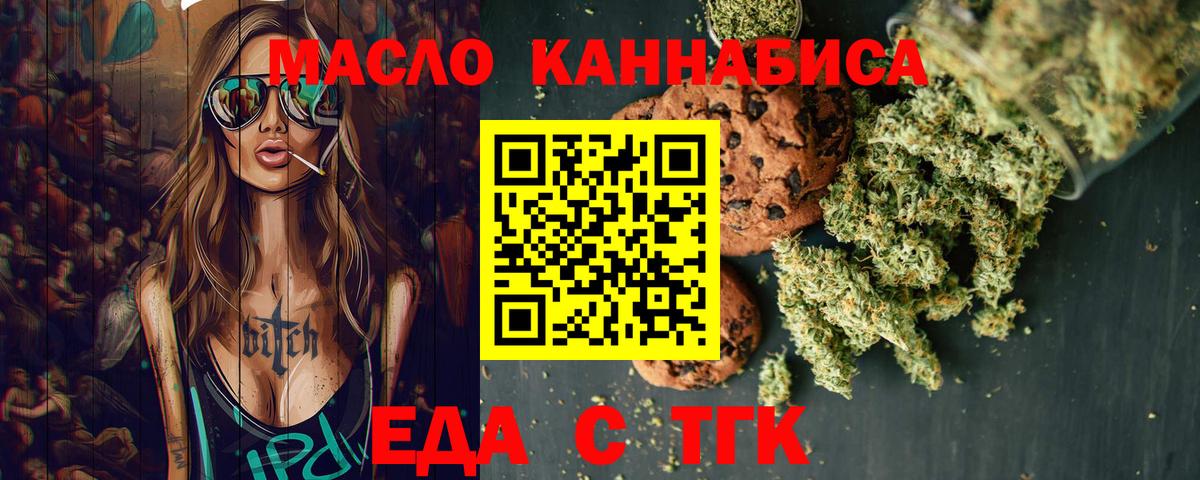Зеленогорск  Печенье с ТГК конопля  Вход с VPN 