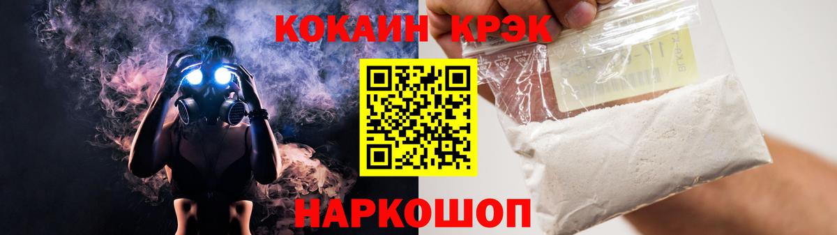 КОКАИН VHQ Зеленогорск