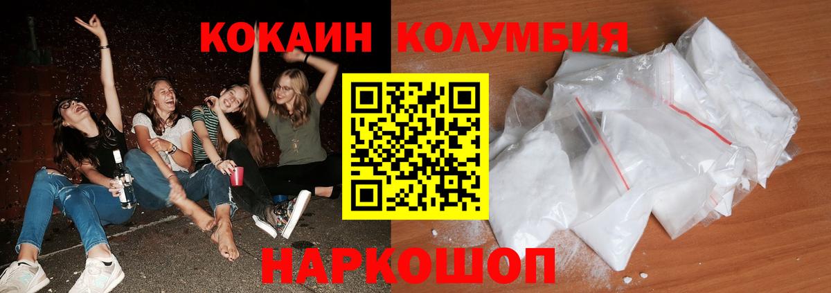 COCAIN VHQ  Вход с VPN  Кокаин  Зеленогорск 