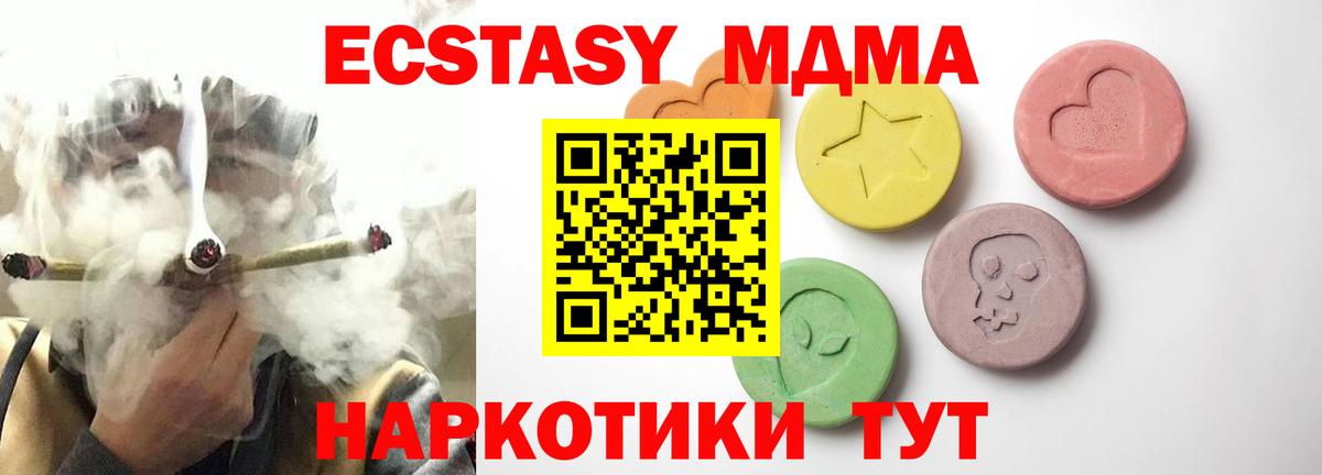 мега ТОР  ЭКСТАЗИ круглые  Ecstasy Cube  Вход с VPN  Зеленогорск  ЭКСТАЗИ  даркнет сайт 