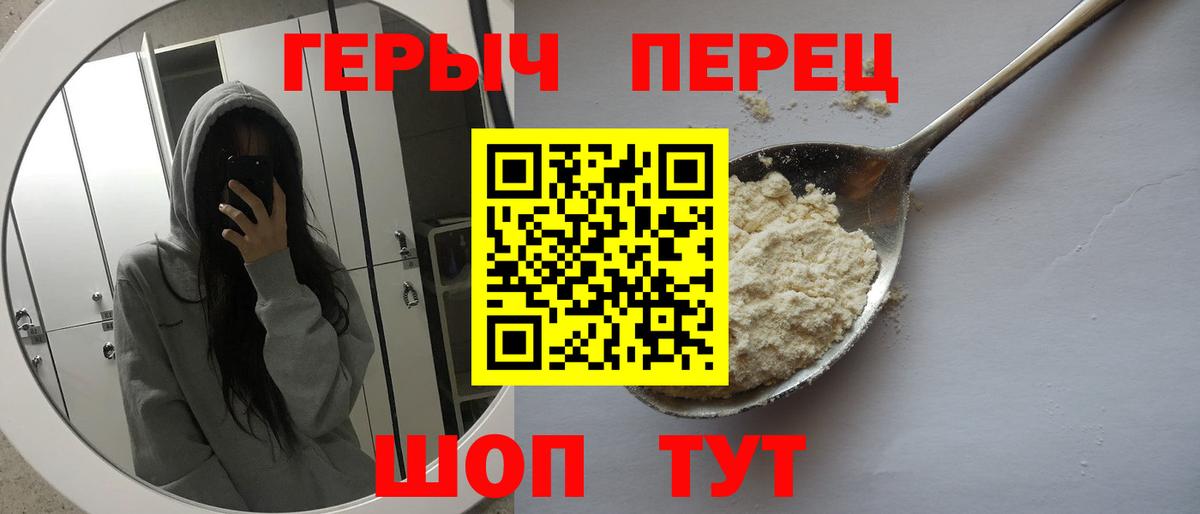 Зеленогорск  ГЕРОИН гречка  Вход с VPN 