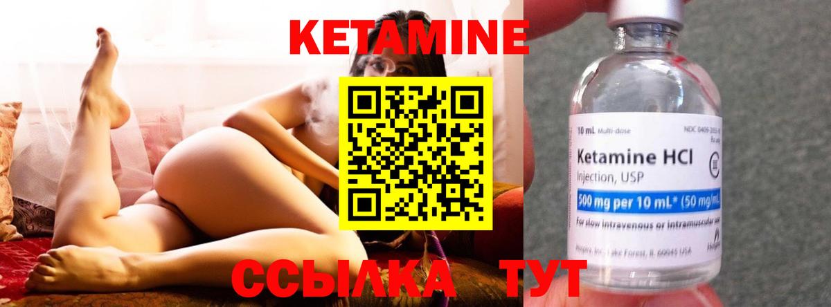 КЕТАМИН ketamine  КЕТАМИН ketamine  Вход с VPN  Зеленогорск 
