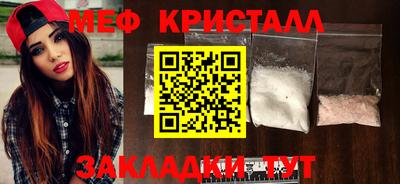 мяу мяу кристалл Ликино-Дулёво