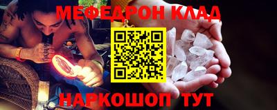 мяу мяу кристалл Ликино-Дулёво