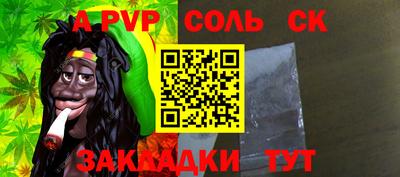 кристаллы Ливны