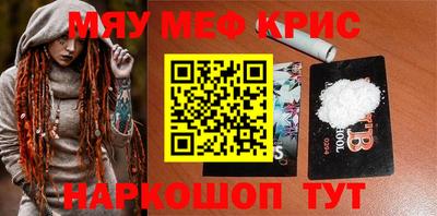 мяу мяу кристалл Ликино-Дулёво