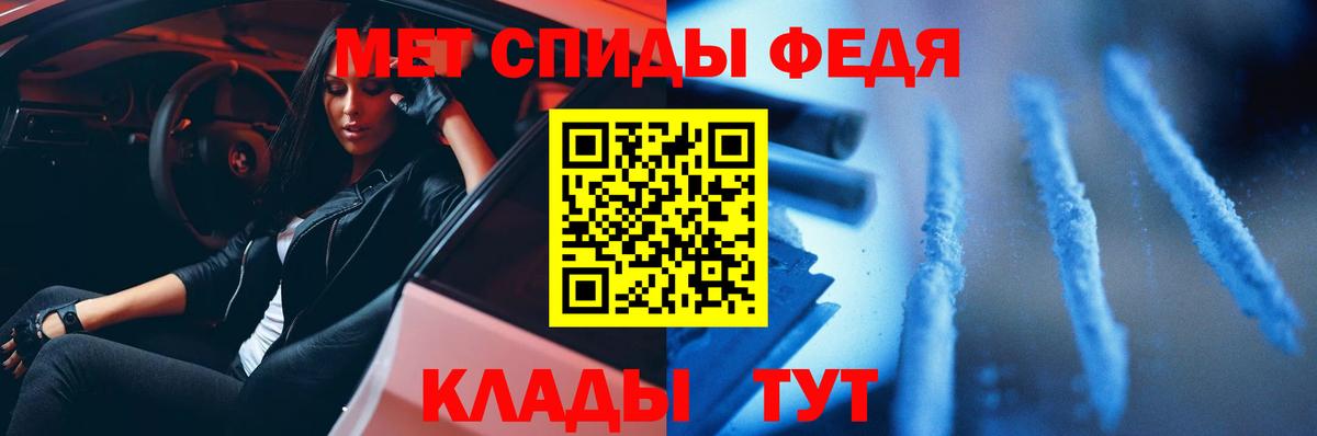 МЕТАМФЕТАМИН пудра Зеленогорск