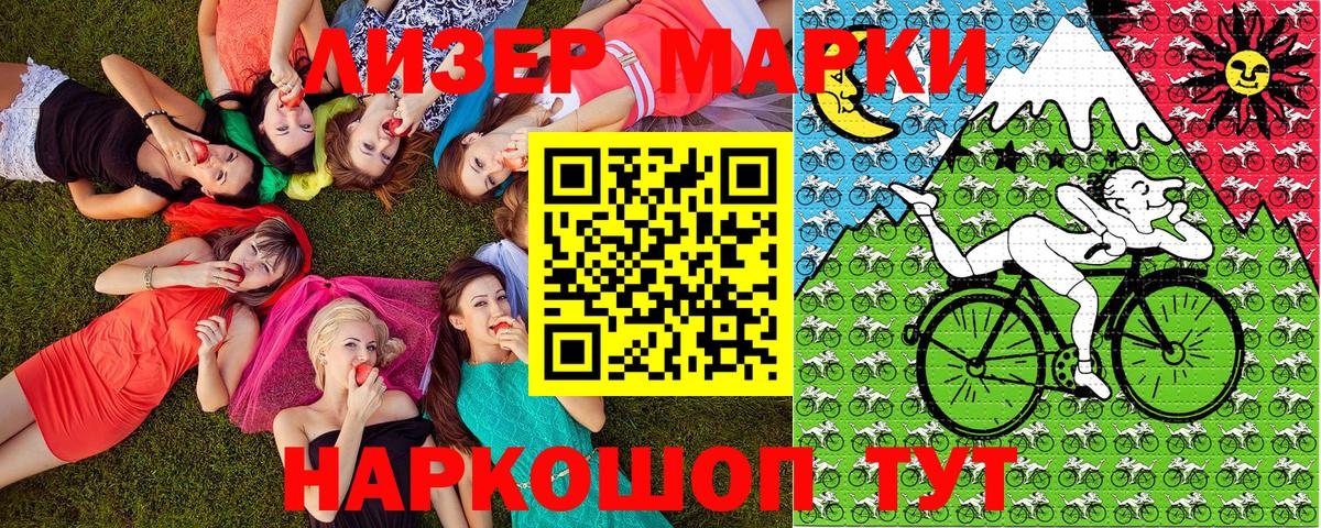 Зеленогорск  Марки 25I-NBOMe 1500мкг  Вход с VPN 