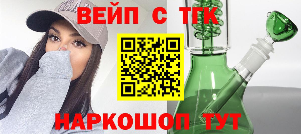Дистиллят ТГК гашишное масло Зеленогорск